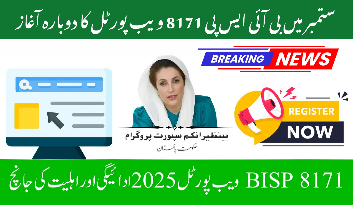 BISP 8171 Web Portal