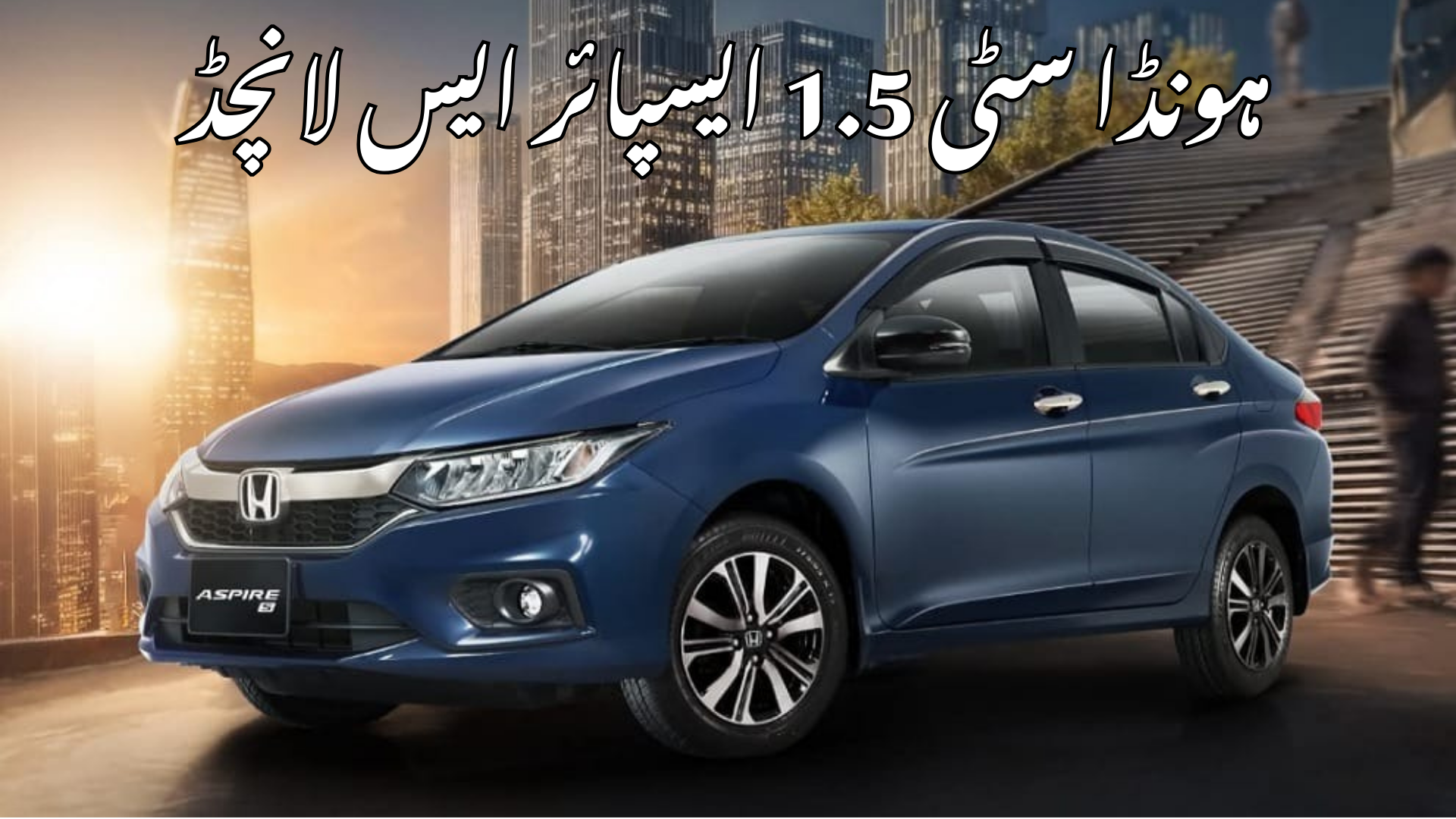 Honda City Aspire S Pakistan