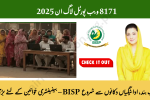 BISP Camp Sites Closed