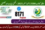 BISP Kafalat Rs. 13500 Installment September 2025