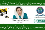 BISP Phase 3 Payments Begin