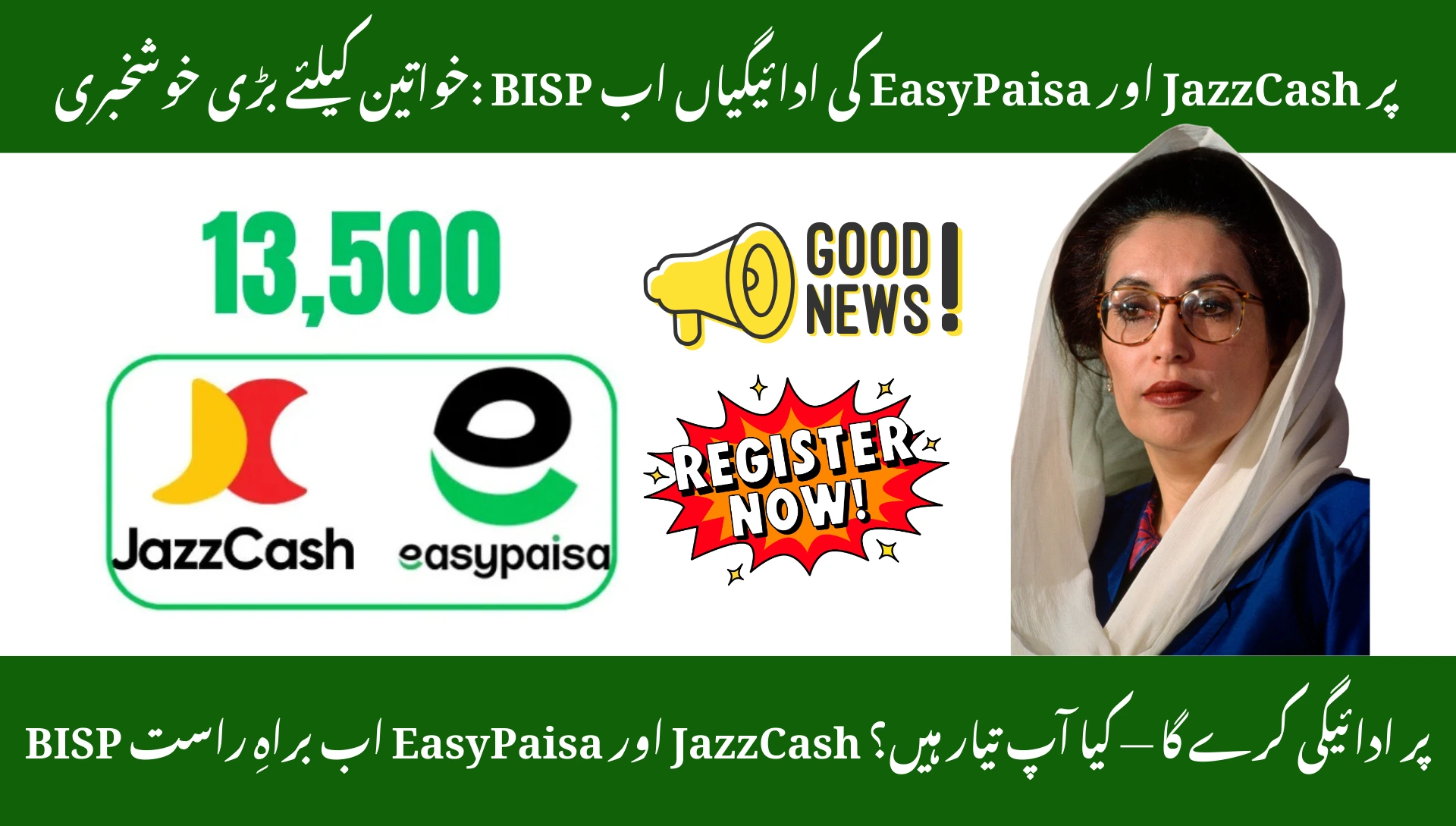 BISP To Pay Directly Via EasyPaisa & JazzCash
