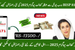 Benazir Kafalat Program 2025 New Registration Through 8171 – Easy Method. The Benazir Kafalat Program 2025 new registration through 8171 is a golden opportunity