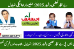 Benazir Taleemi Wazaif 2025 District-Wise Payment Schedule