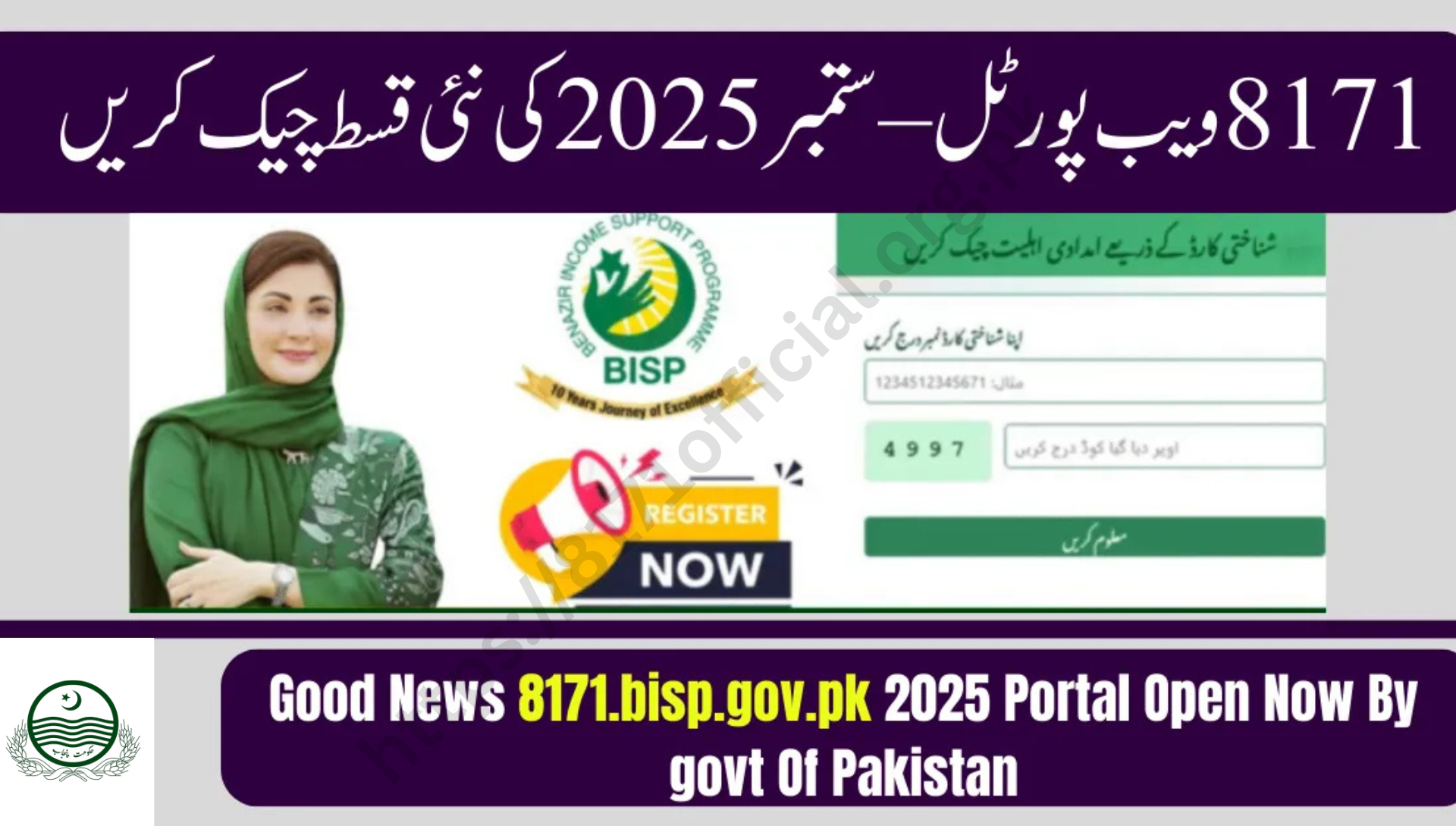 Good News 8171.bisp.gov.pk 2025 Portal Open Now