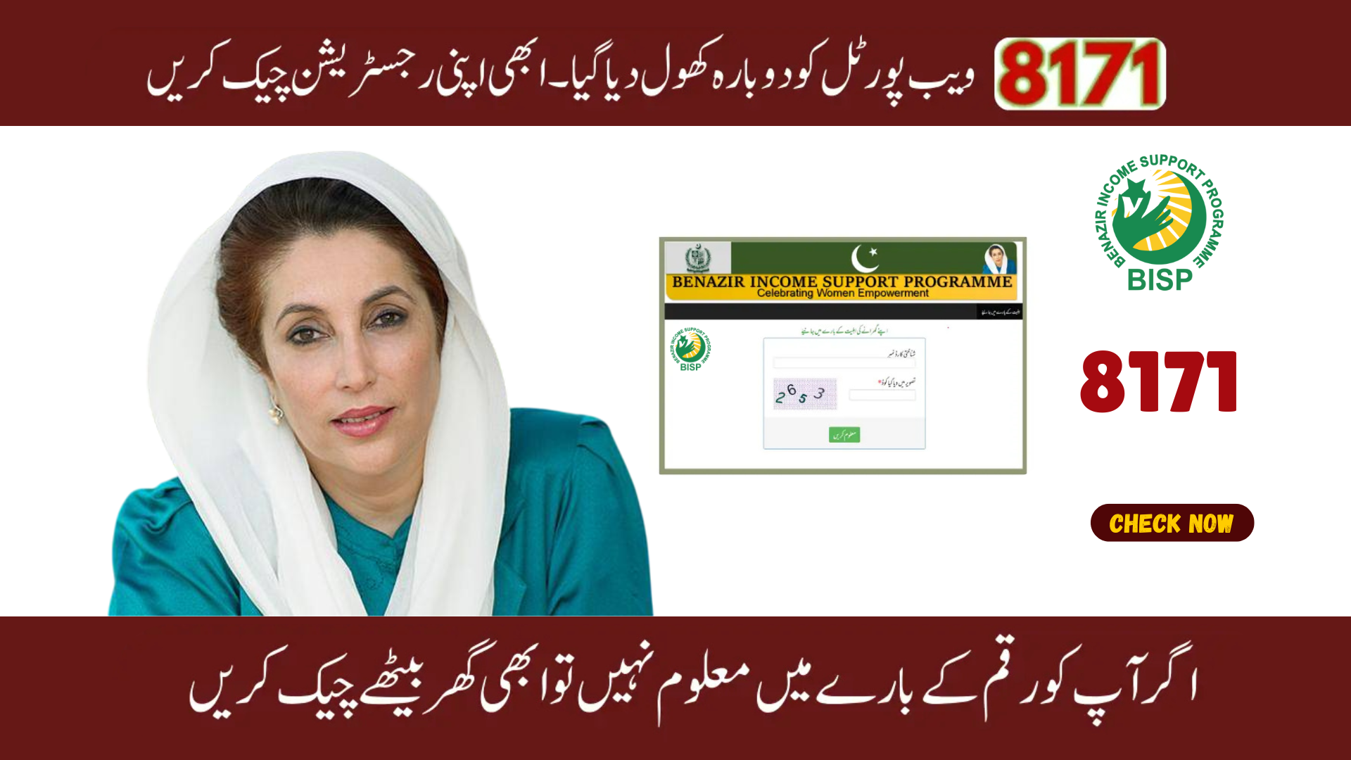 8171 Web Portal Updated 2025 – Check BISP Eligibility Now