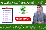 New BISP Complaint System 2025