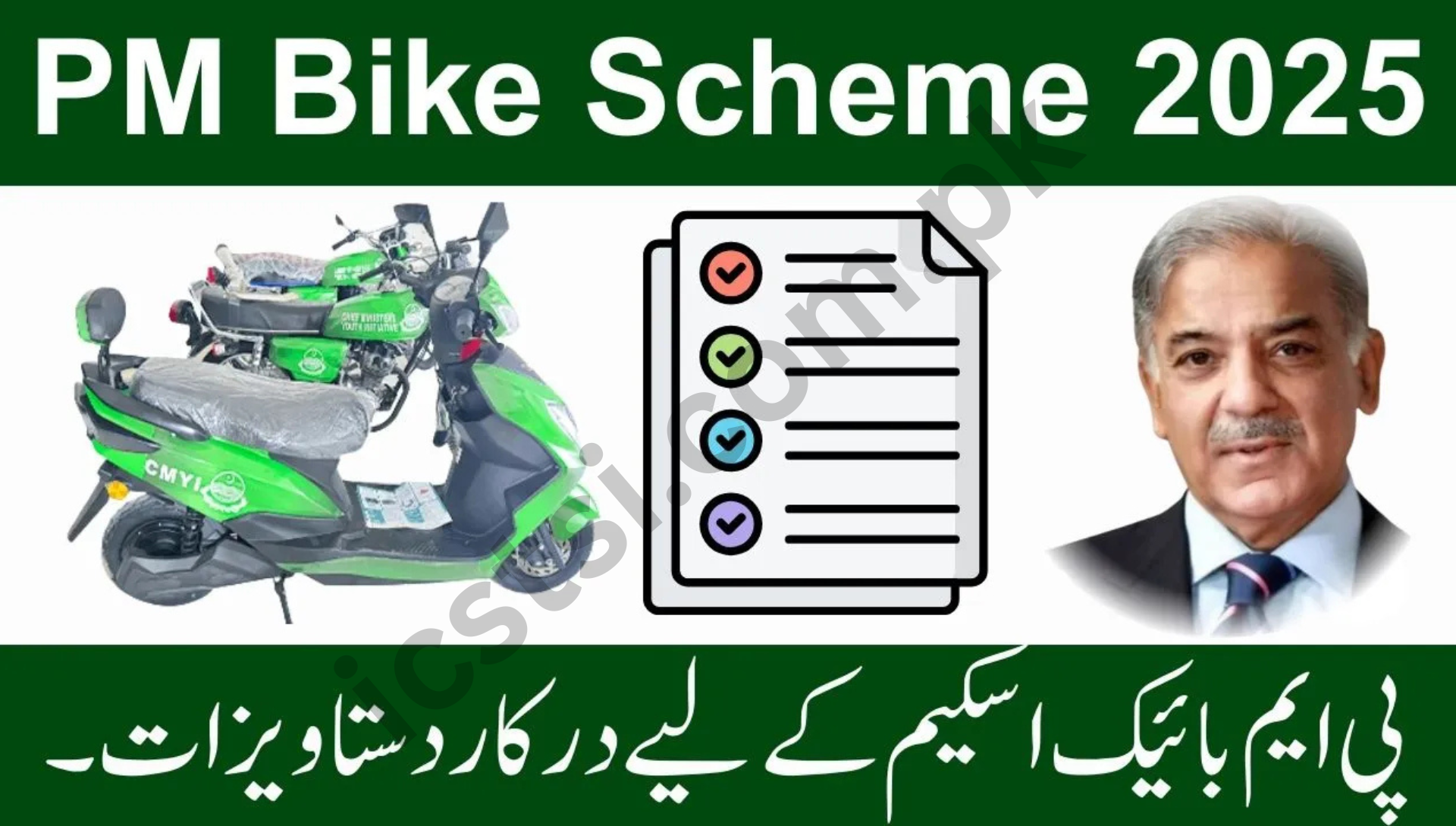 PM Bike Scheme