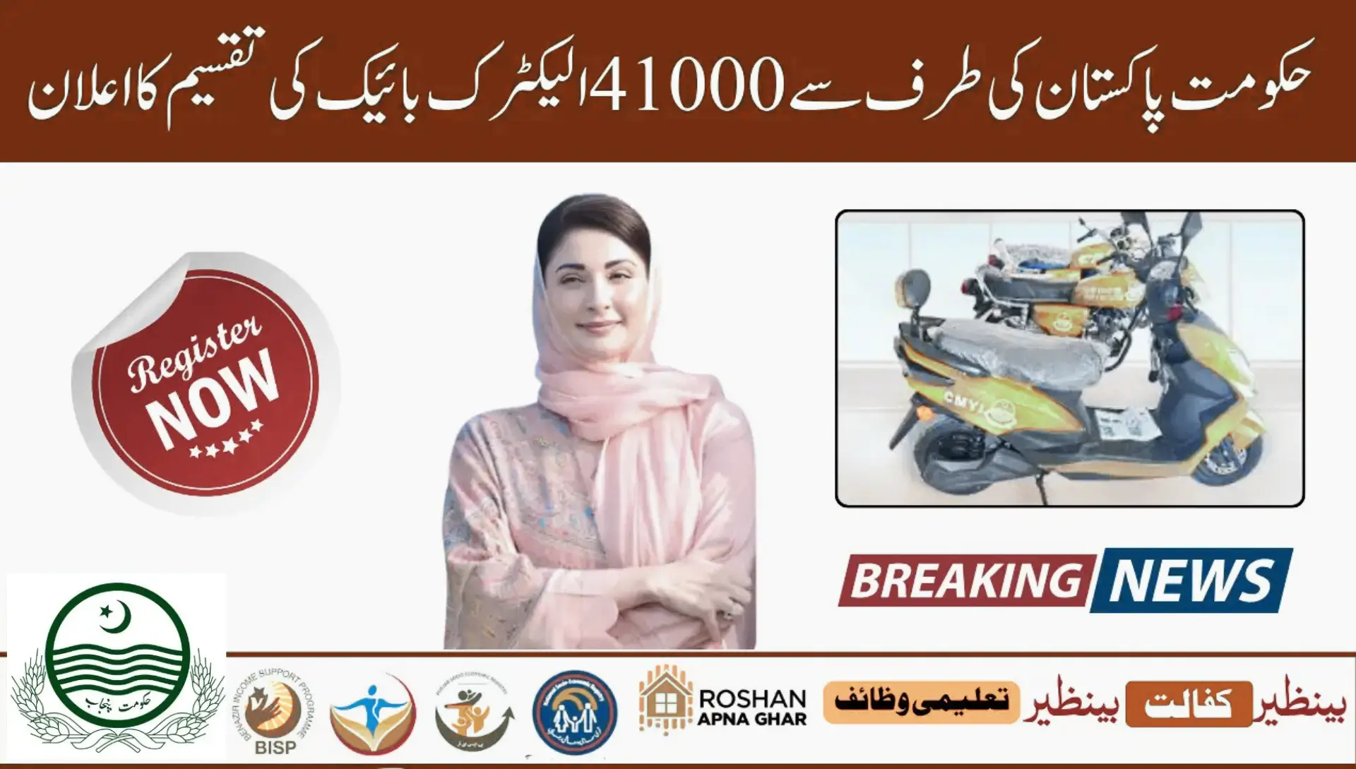 41 000 Beneficiaries Announced