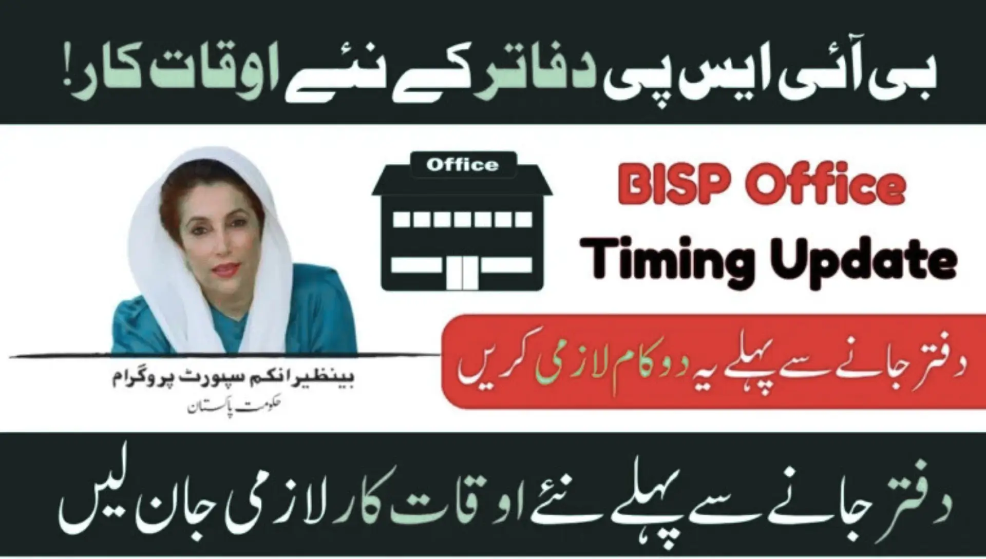 BISP Office Timing Update