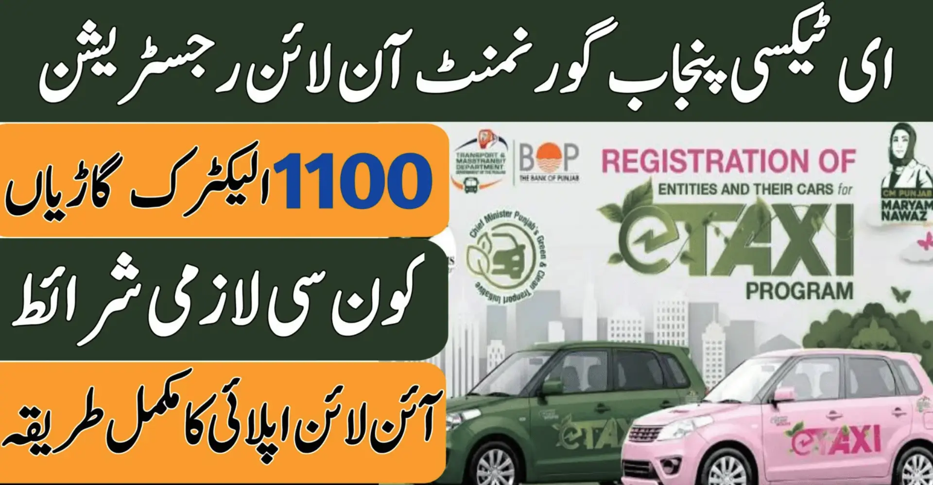 E Taxi Punjab Gov PK Online Registration Login