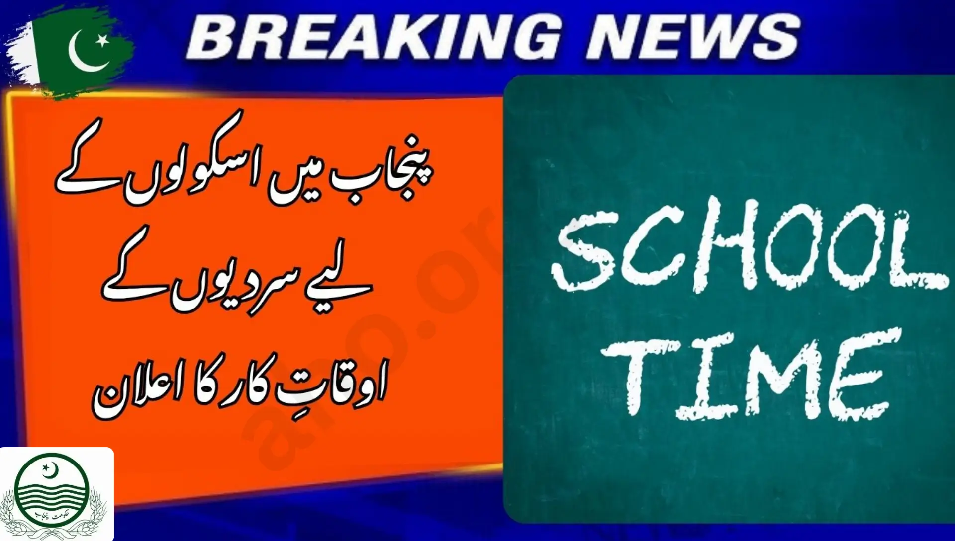 Winter School Timings