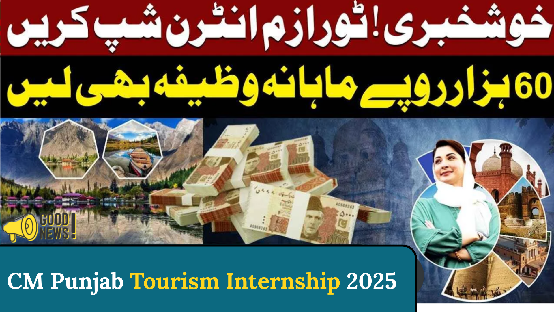 CM Punjab Tourism Internship 2025