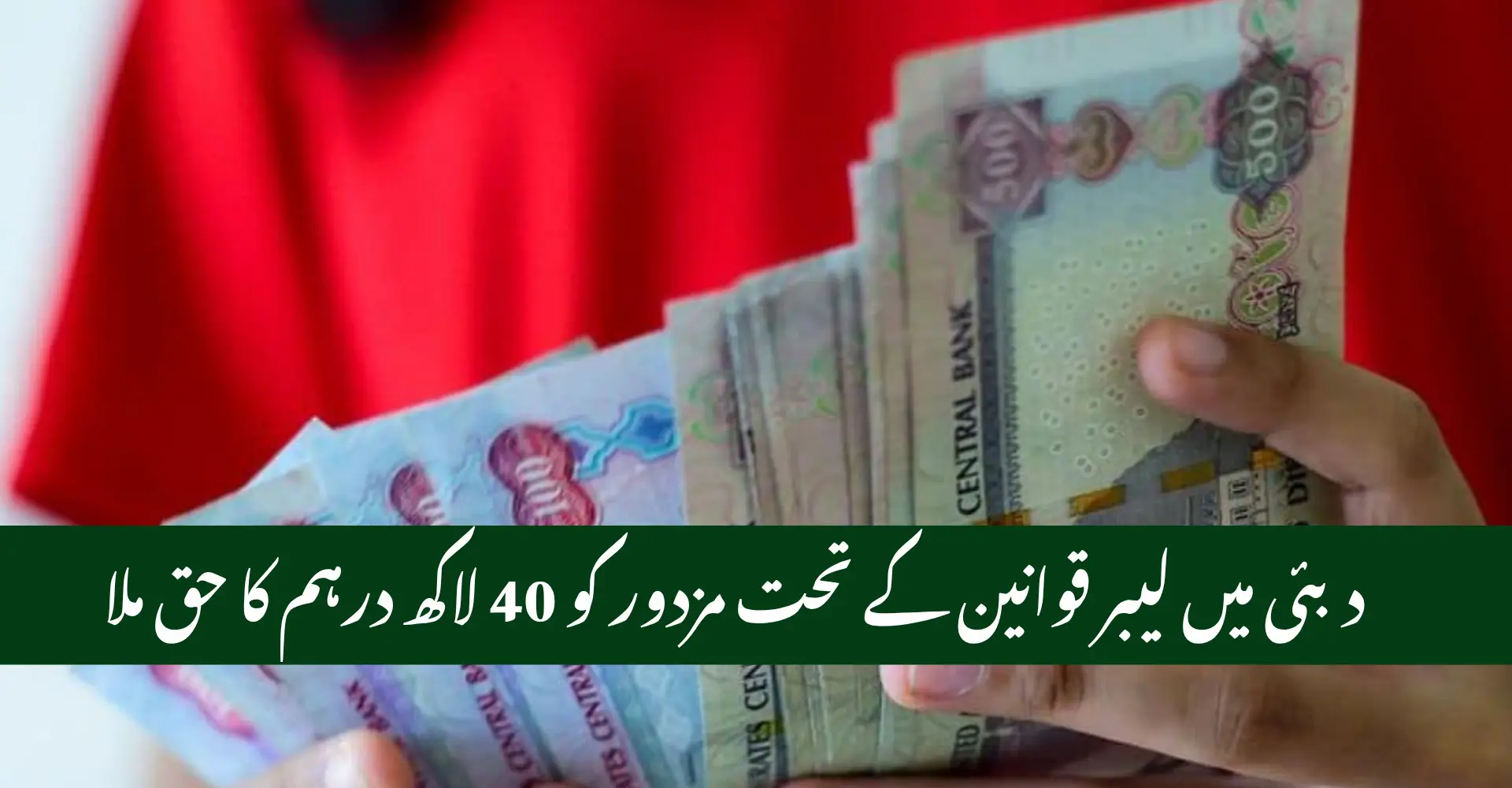 Dubai Worker Paralyzed After Accident