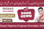 Ehsaas Nojawan Program November 2025