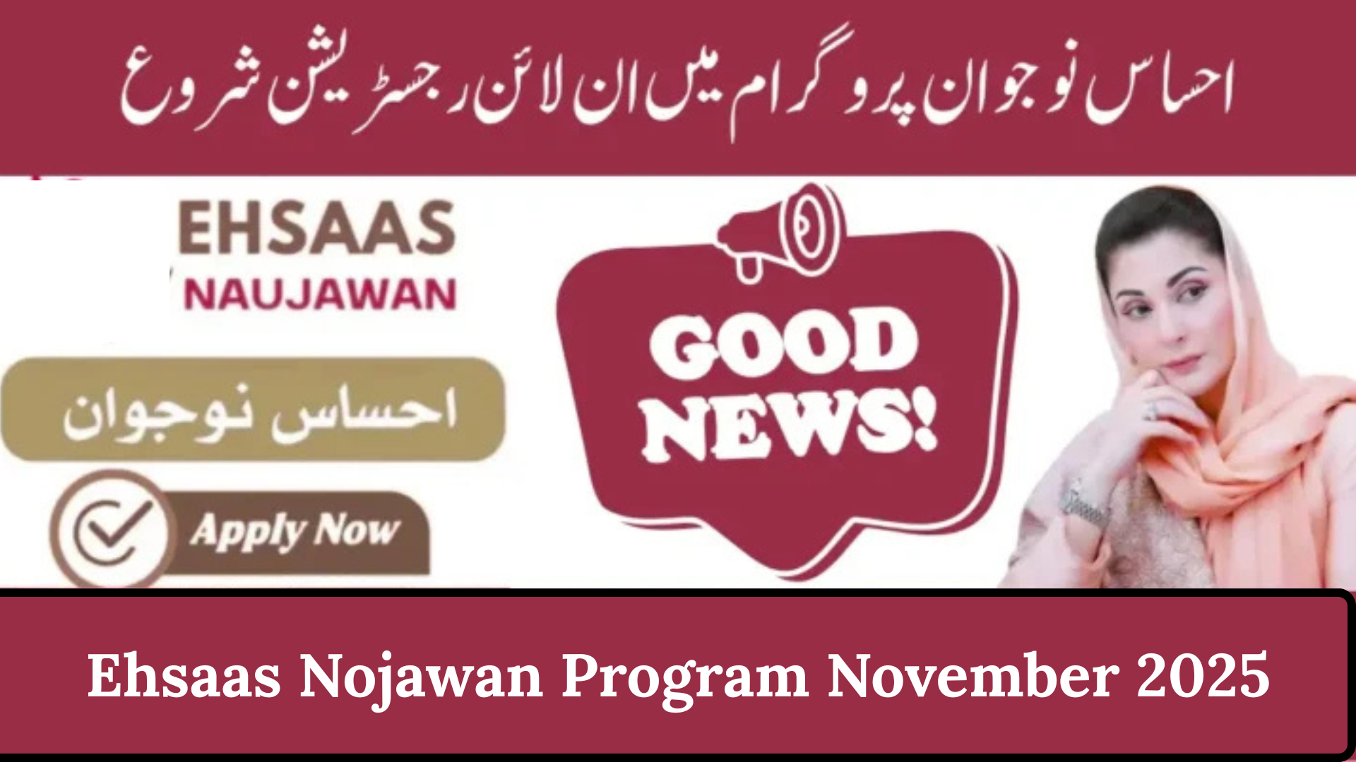 Ehsaas Nojawan Program November 2025