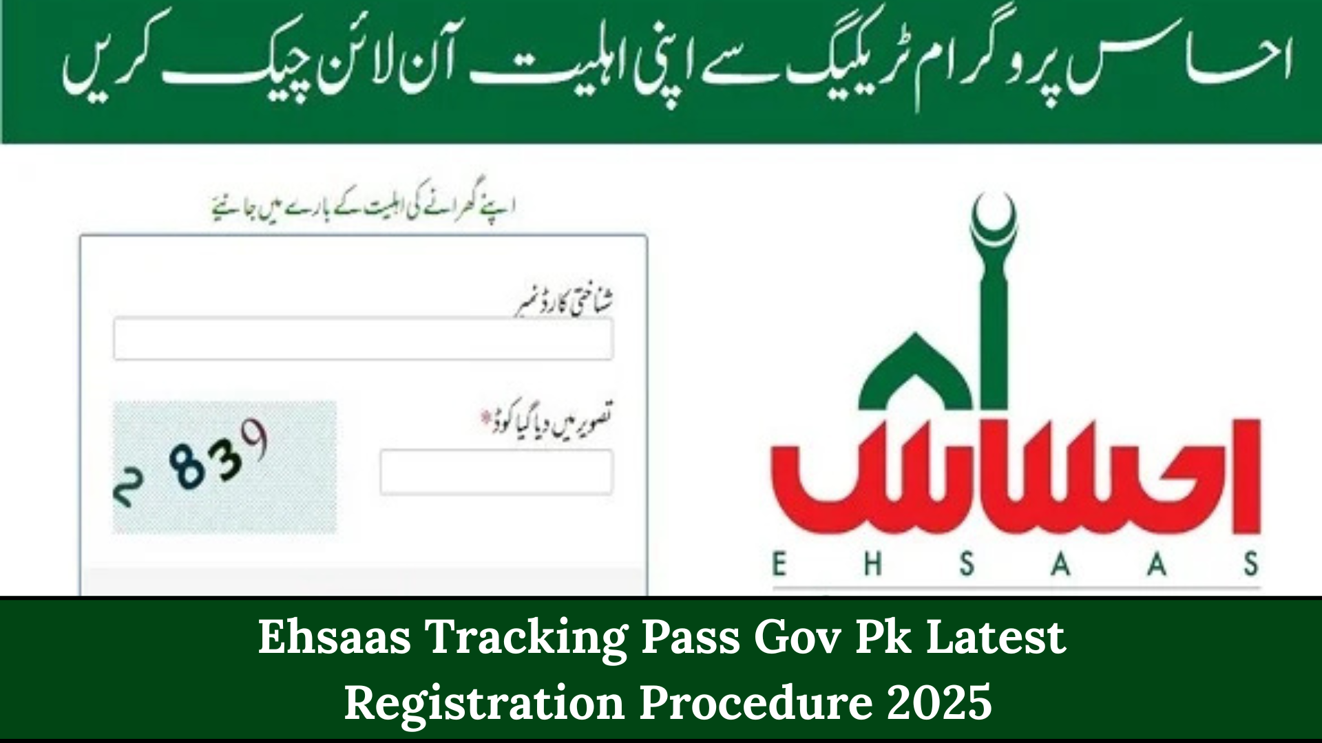 Ehsaas Tracking Pass Gov Pk Latest Registration Procedure 2025