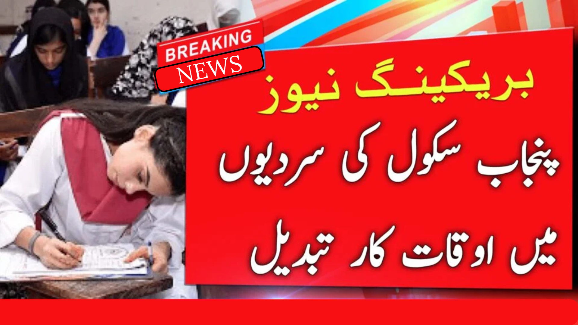 New Winter Timings for Schools and Colleges