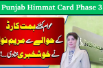 Punjab Himmat Card Phase 3