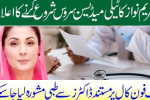 CM Maryam Nawaz Launches Free Home Medicine Delivery Project in Punjab. Punjab Chief Minister Maryam Nawaz Sharif has officially launched the Free Medicine Delivery Project,