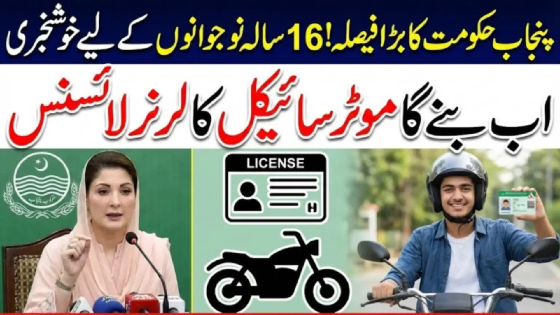 16-Year-Olds in Punjab to Get Motorcycle Licenses