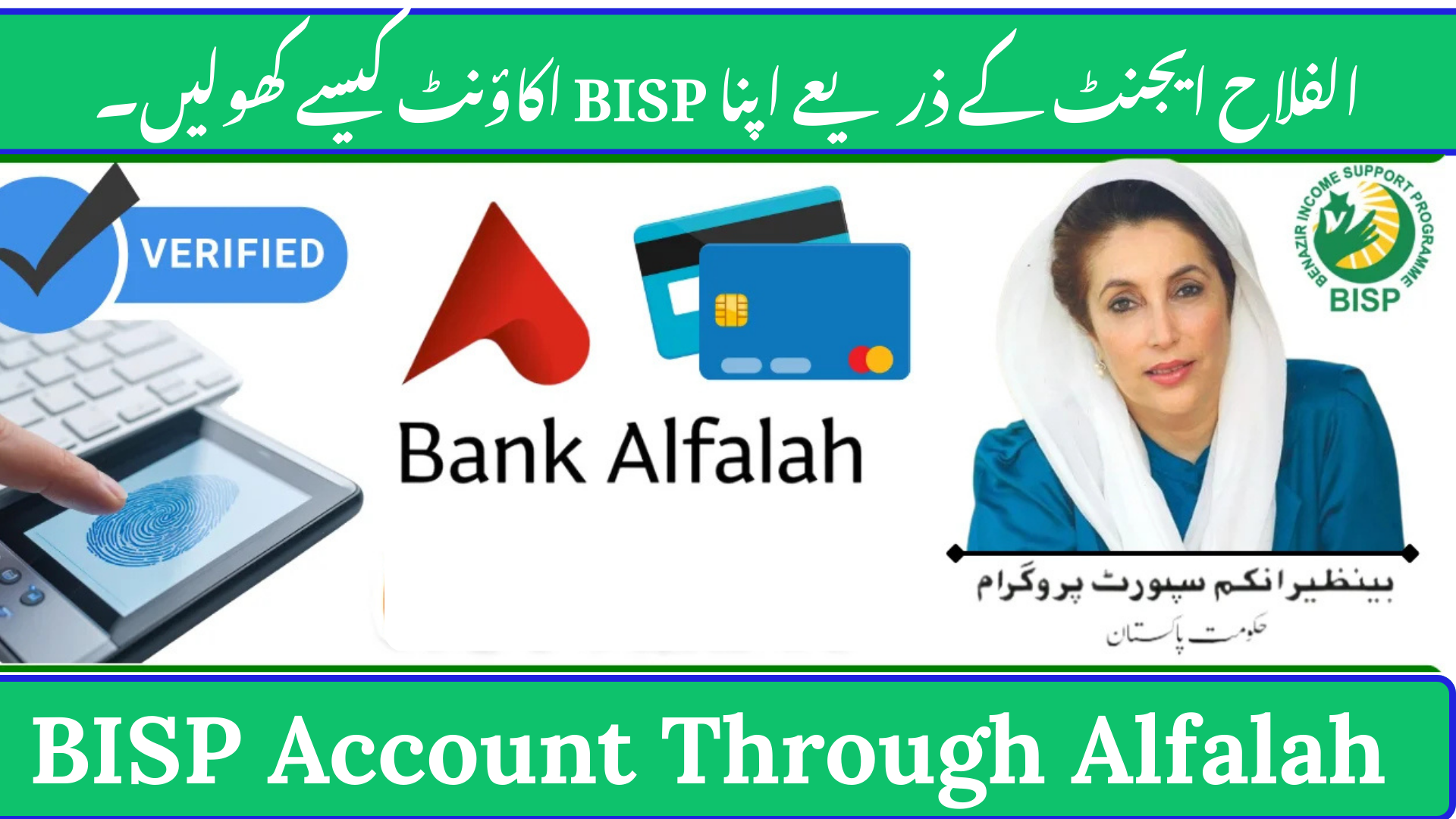 BISP Account Through Alfalah