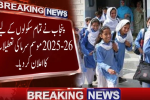 Punjab Announces Winter Vacation Schedule for 2025–26 – Schools to Close from December 23