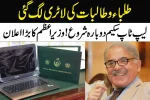 Shehbaz Sharif Expands Laptop Scheme 2026 For Pakistani Students